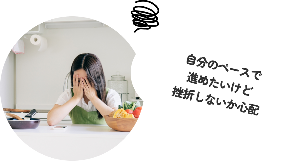 家事や仕事があるので決まった時間の講座だと通えない